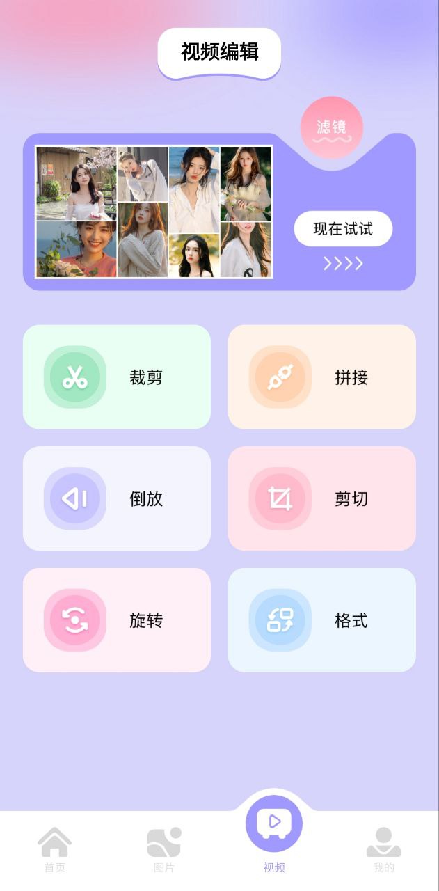 逗圖相機(jī)
