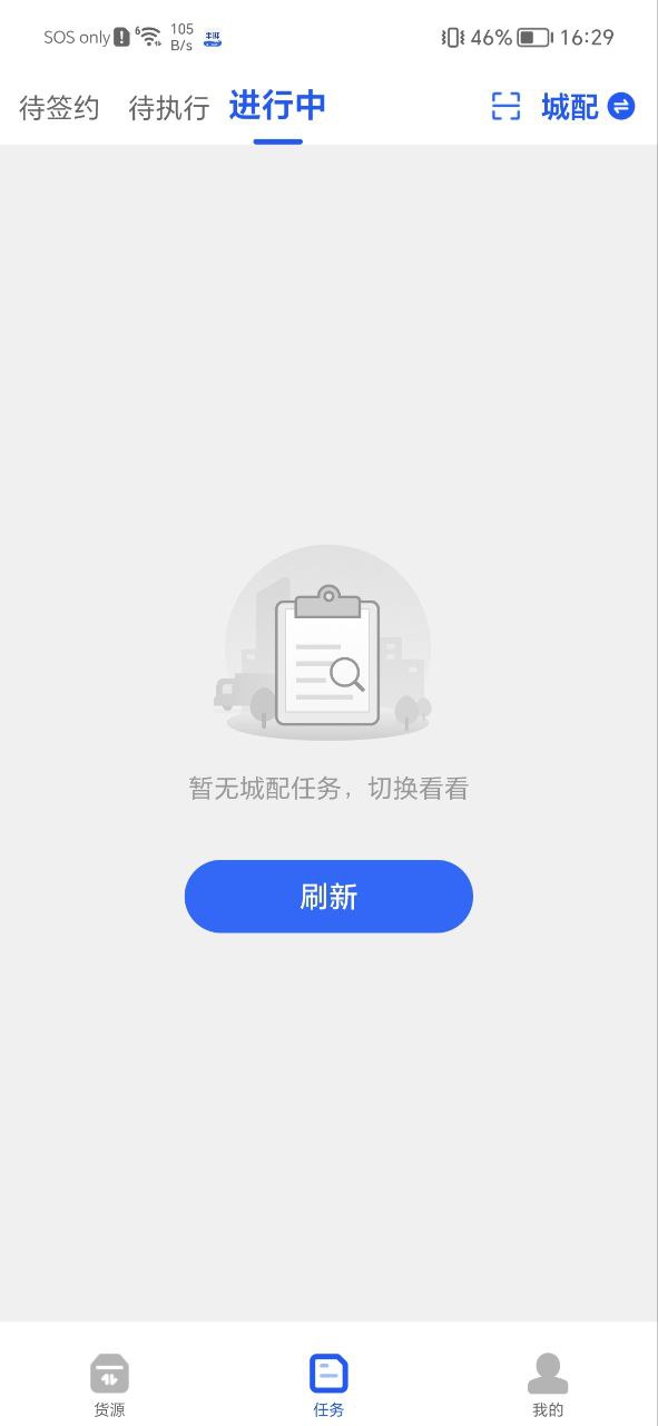 豐湃司機