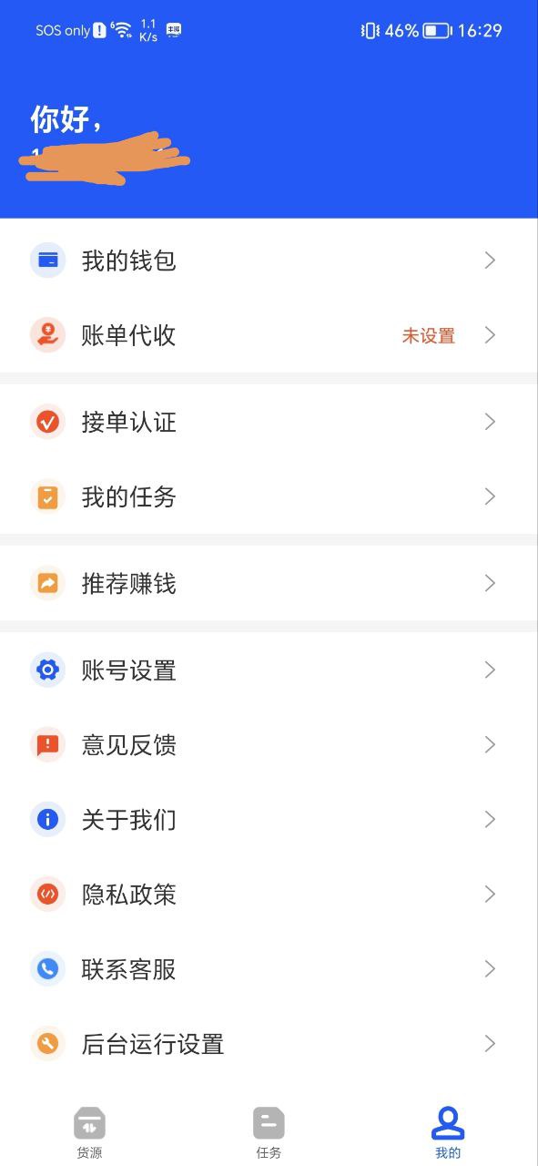 豐湃司機