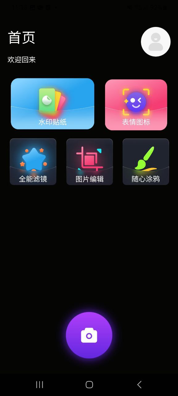 小萌相機(jī)
