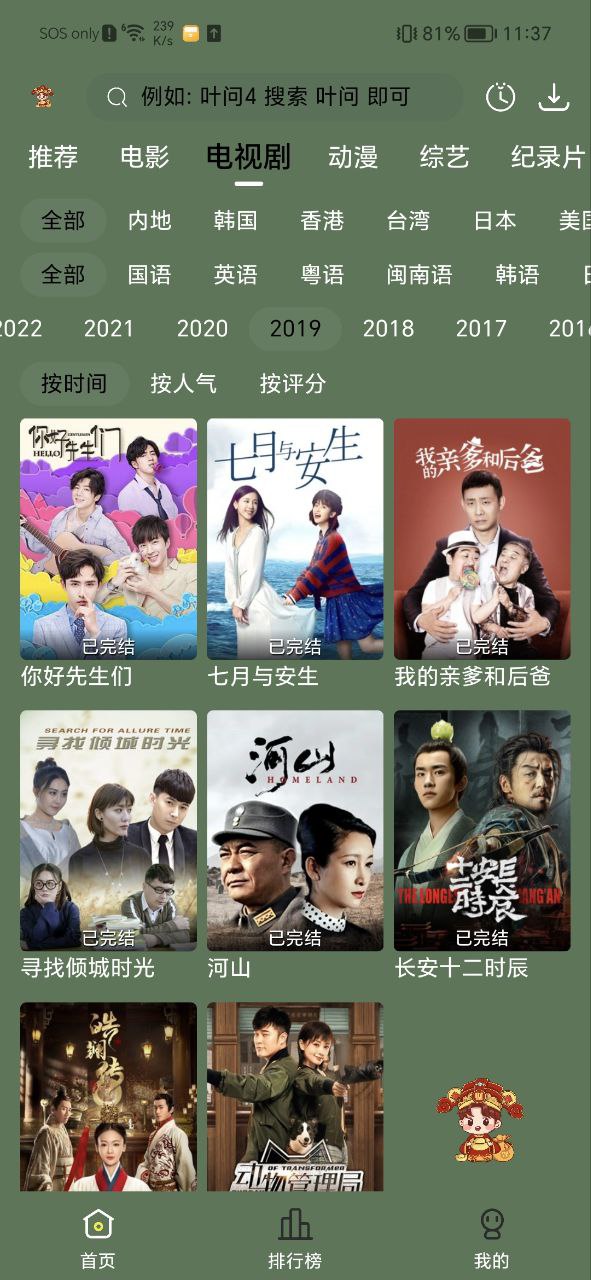 小財神影視
