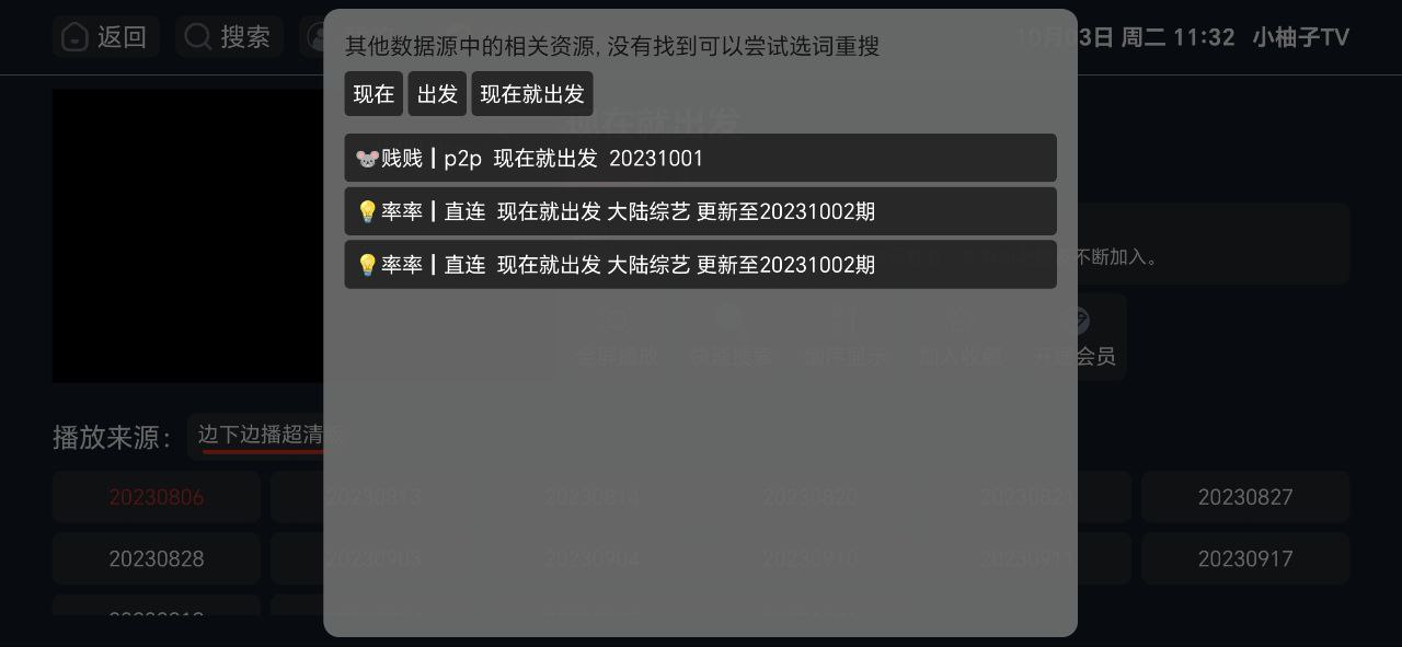 小柚子影視