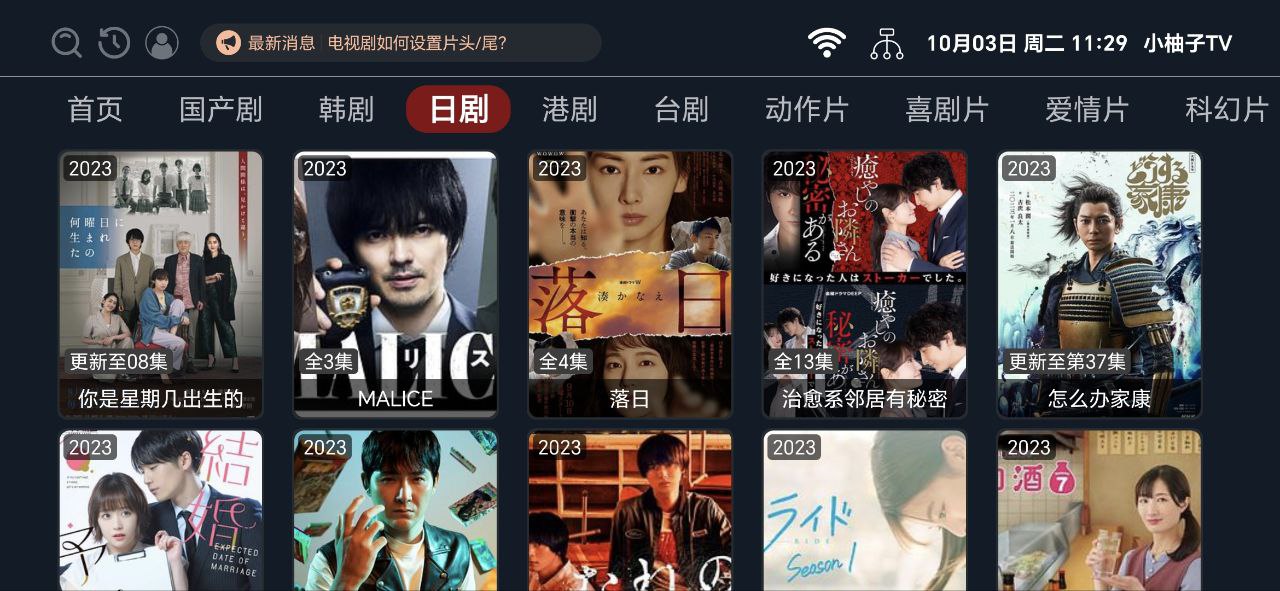 小柚子影視