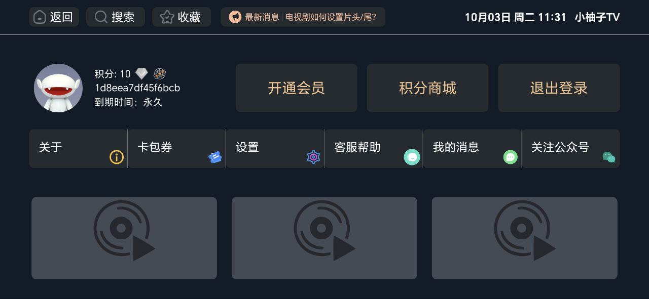 小柚子影視
