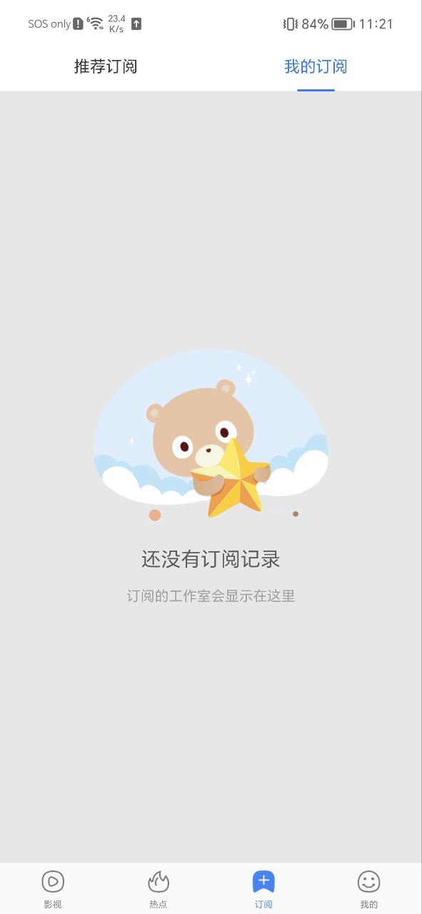 百搜影視大全