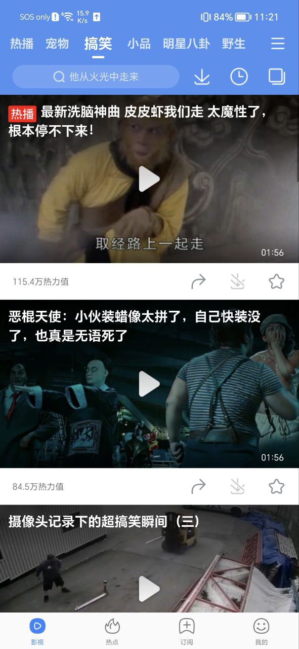 百搜影視大全