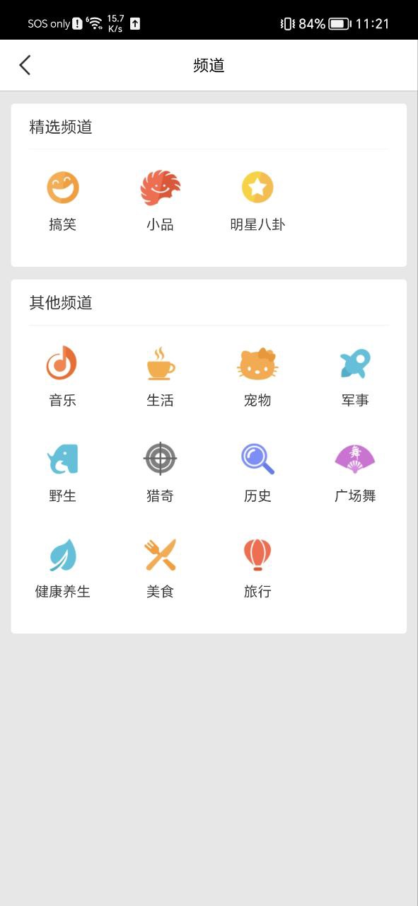 百搜影視大全