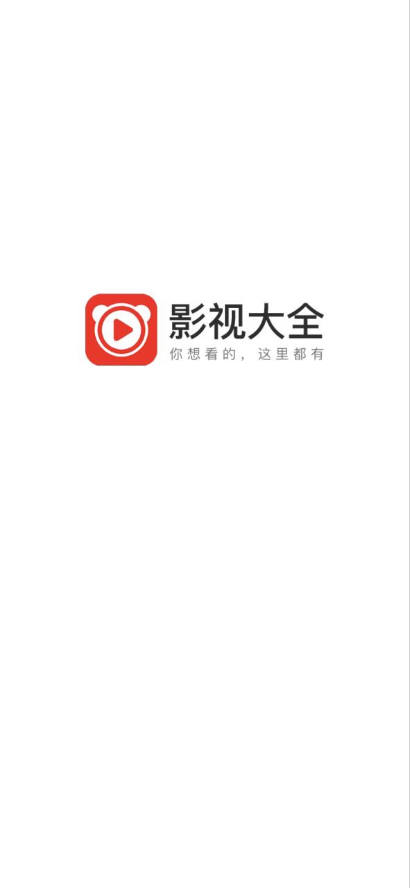 百搜影視大全