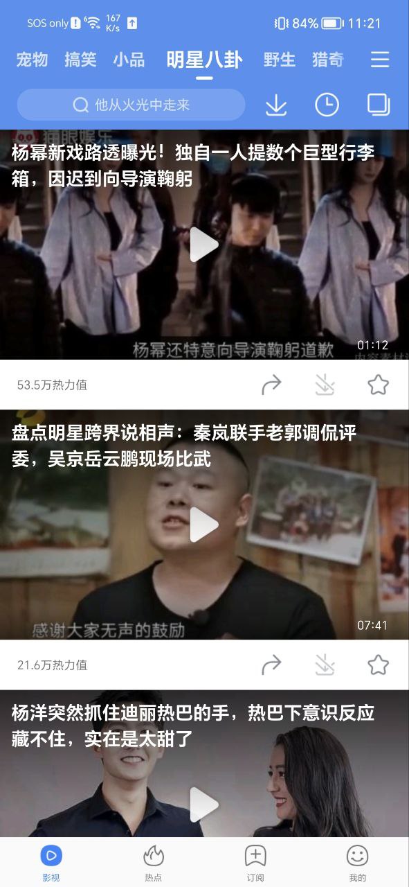 百搜影視大全