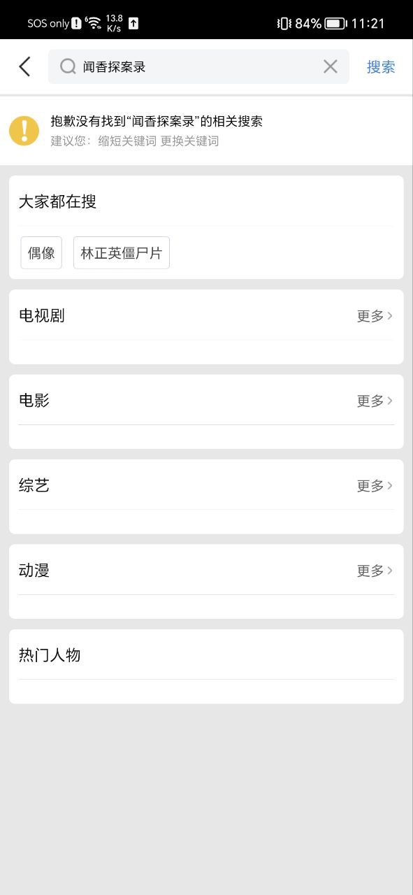 百搜影視大全