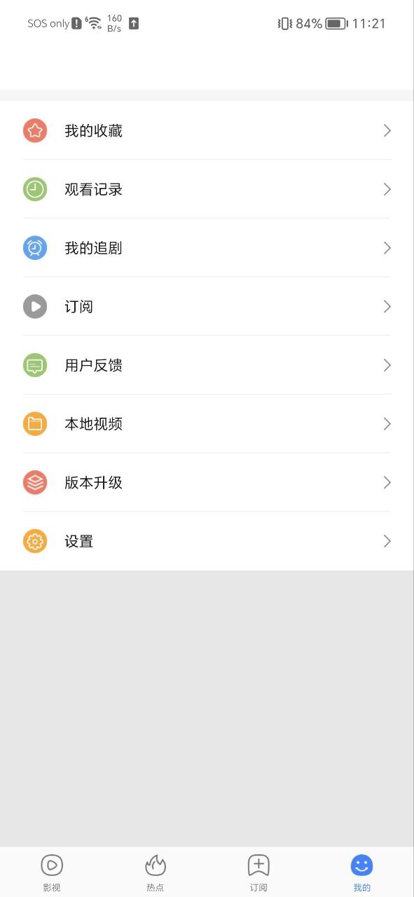 百搜影視大全