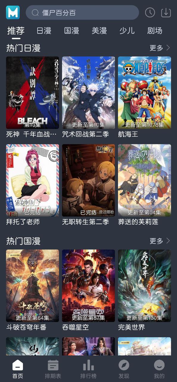 藍貓動漫