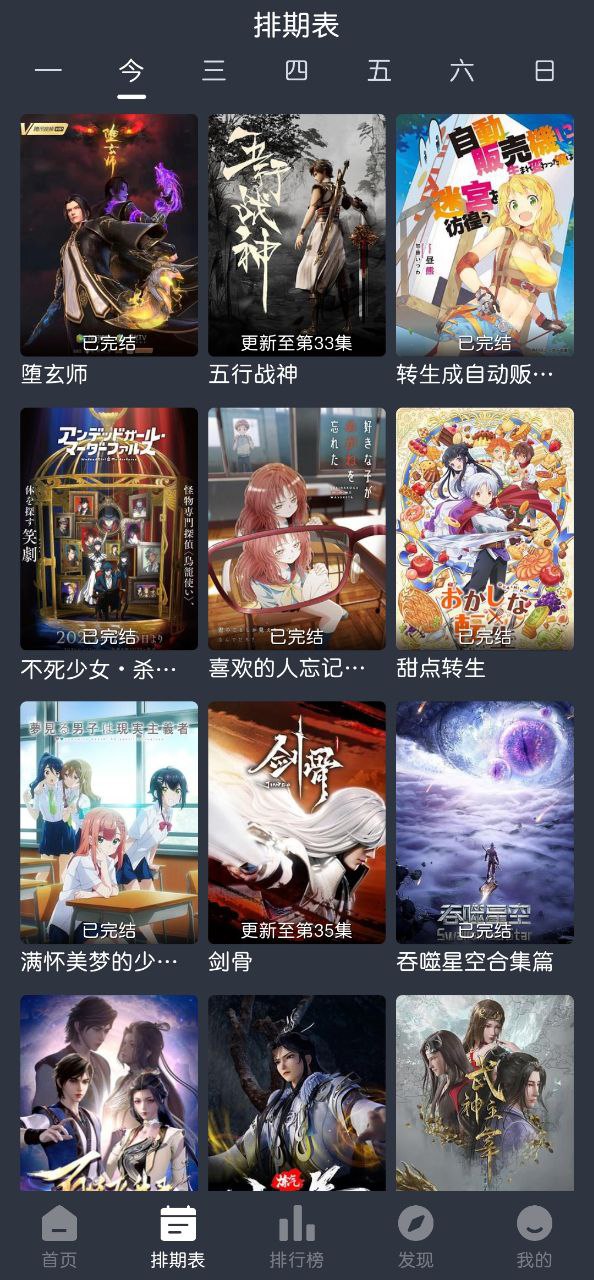 藍貓動漫