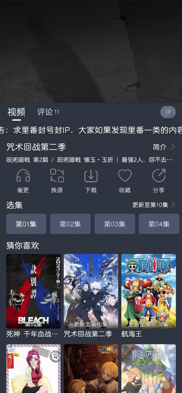 藍貓動漫