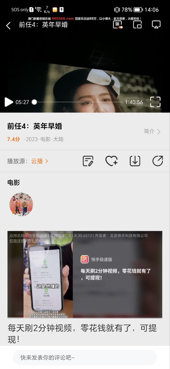 功夫影視