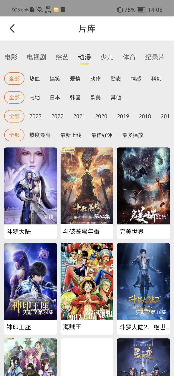 功夫影視