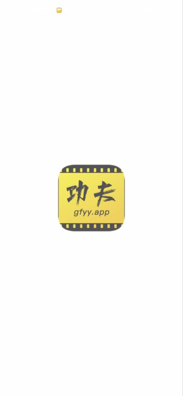 功夫影視