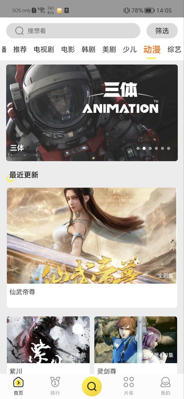 功夫影視