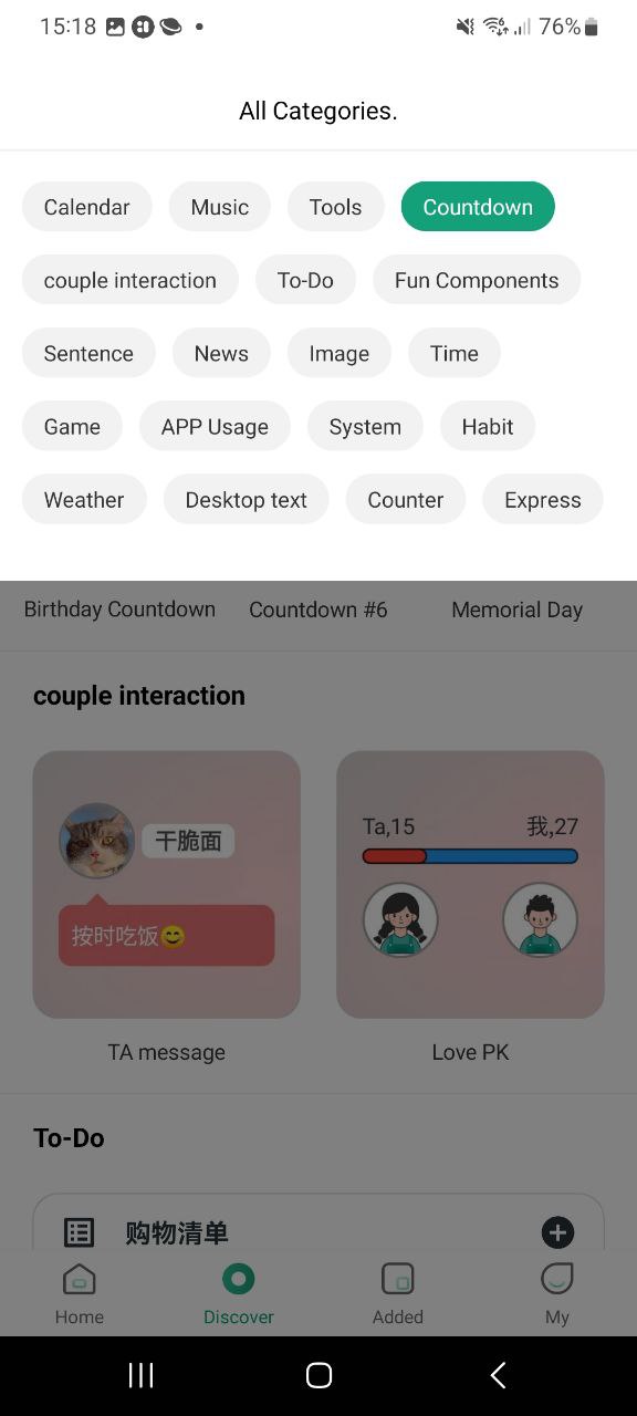 萬象小組件