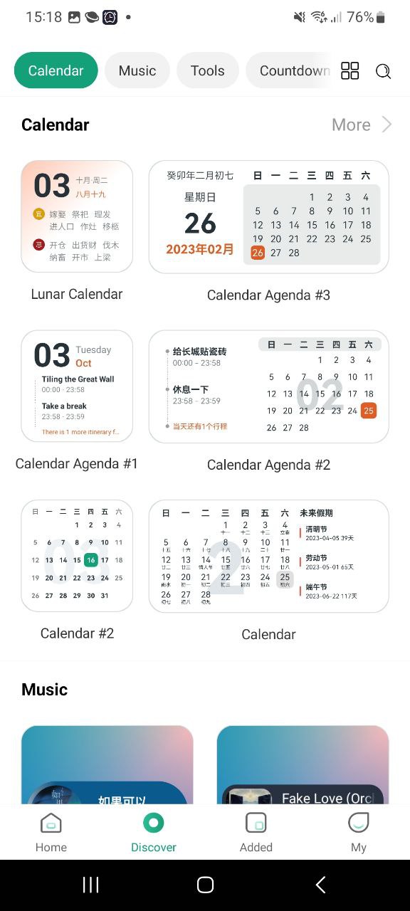 萬象小組件