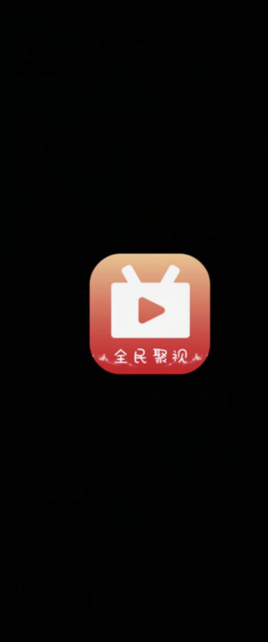 全民聚視