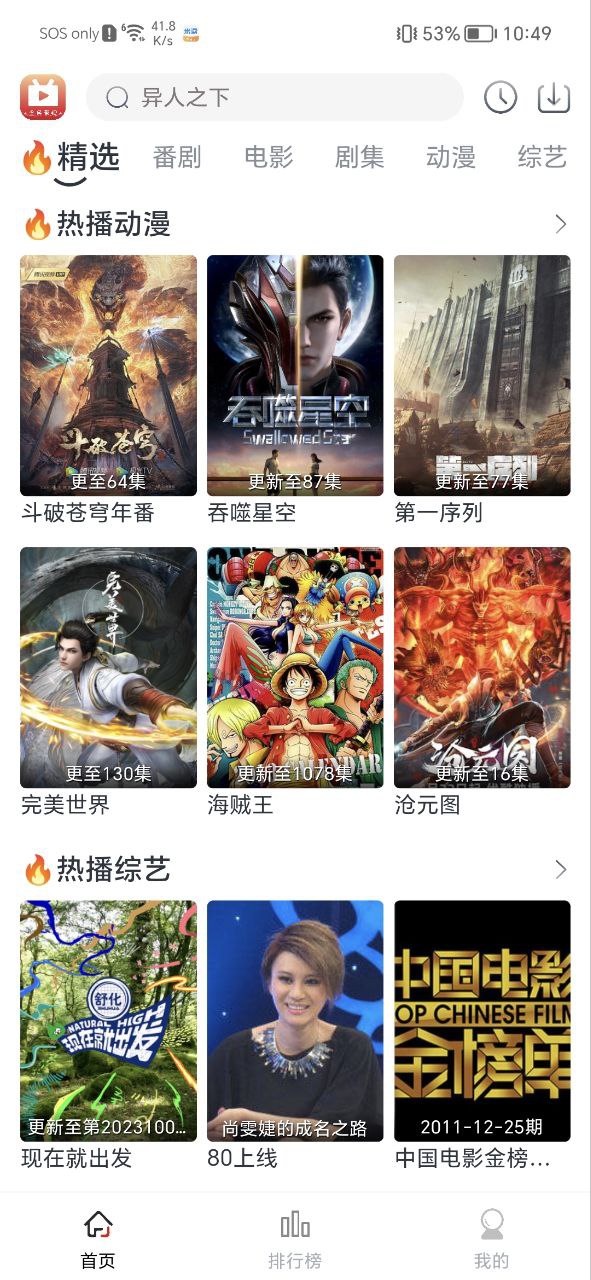 全民聚視