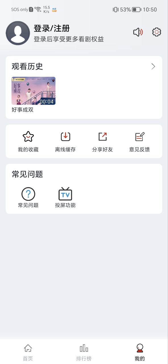 全民聚視