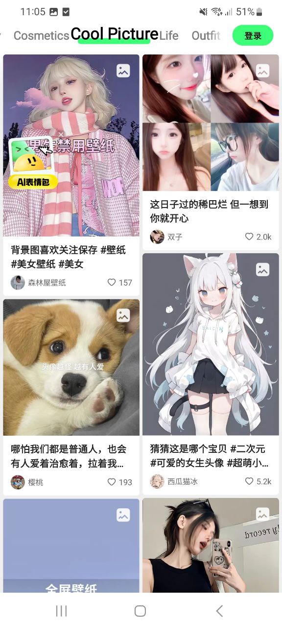 快手概念版