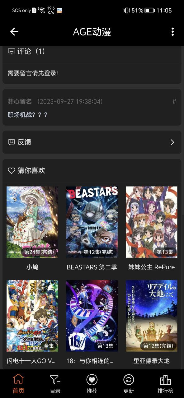 agemys動漫