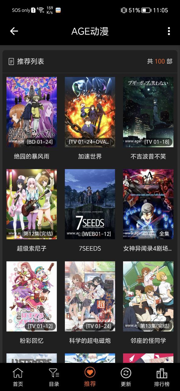 agemys動漫