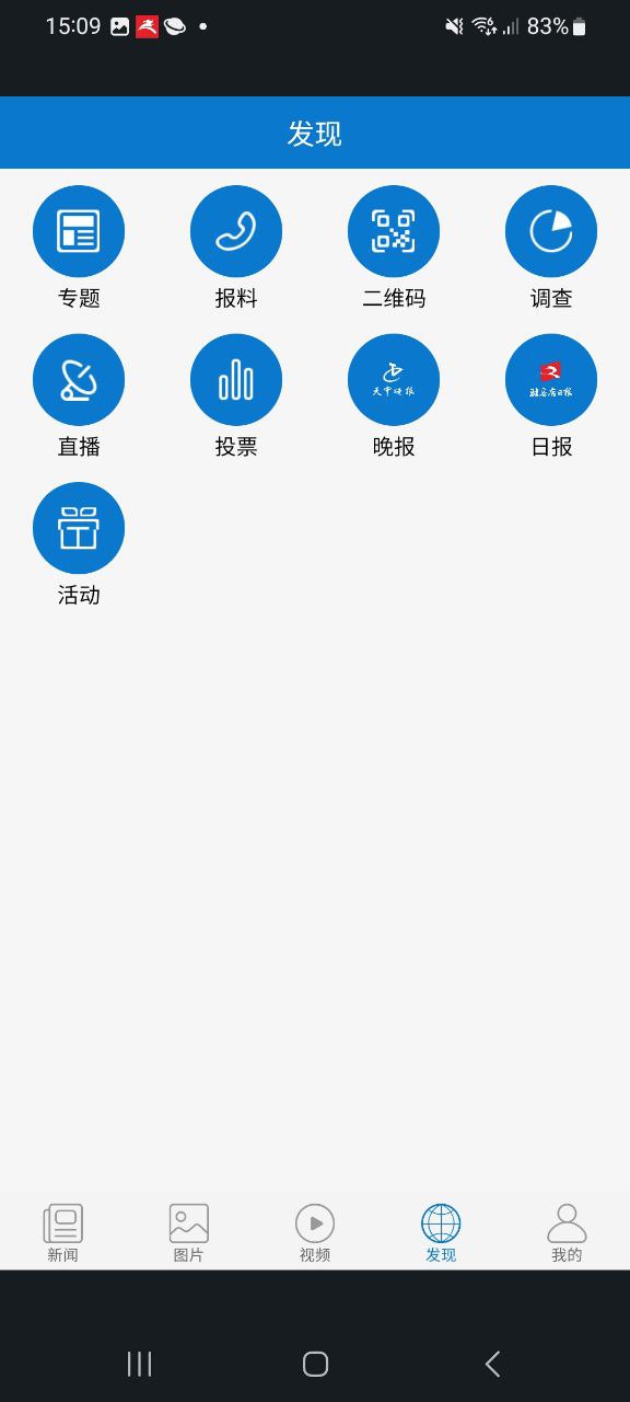 天中快報