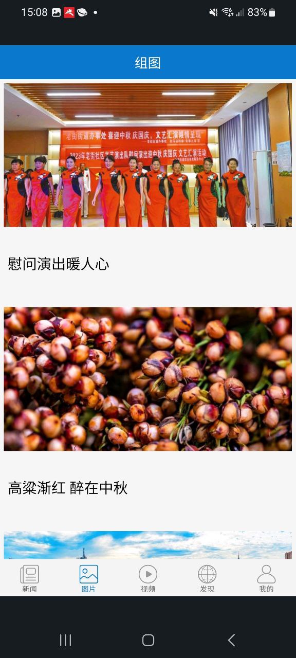 天中快報
