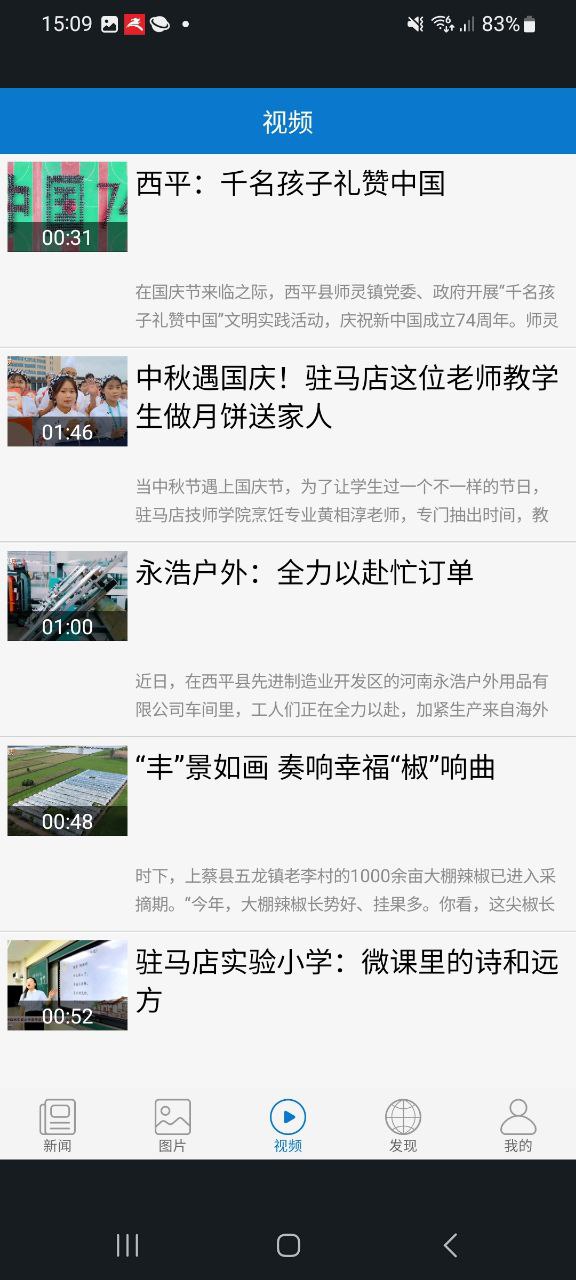 天中快報