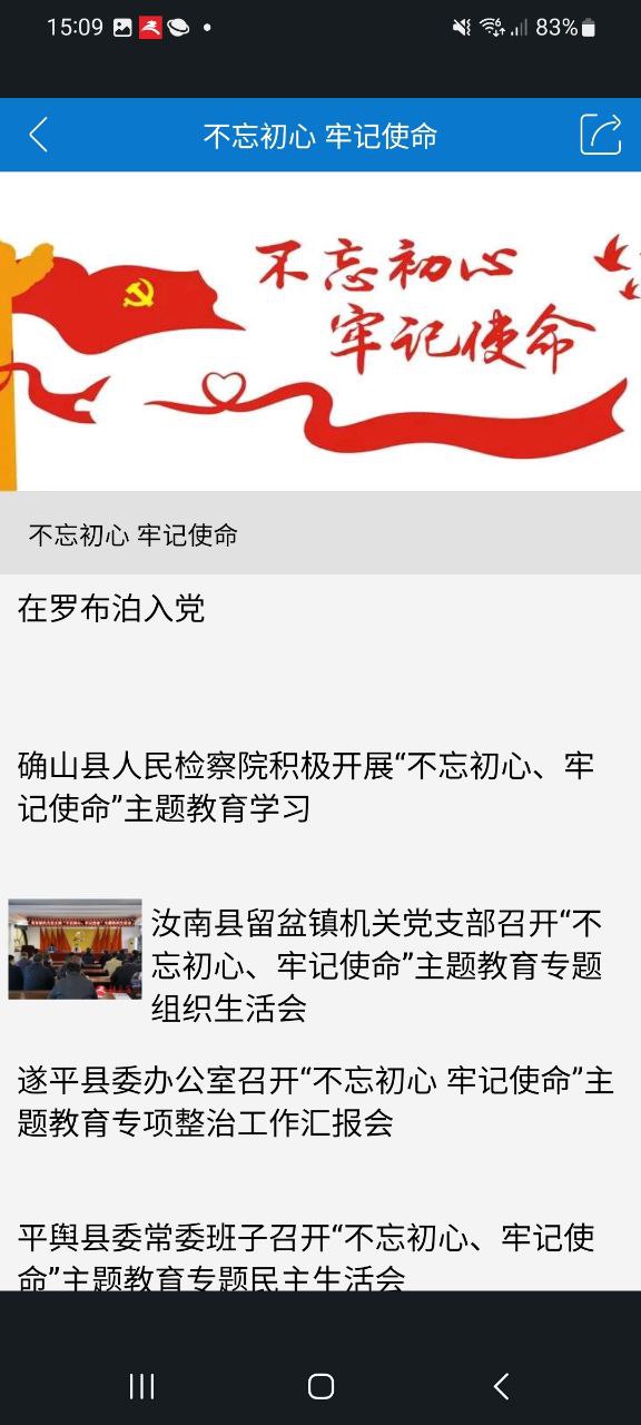 天中快報