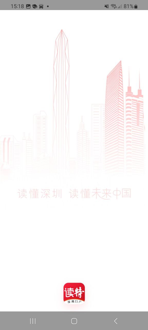 讀特APP新聞