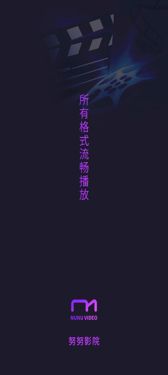 努努影院