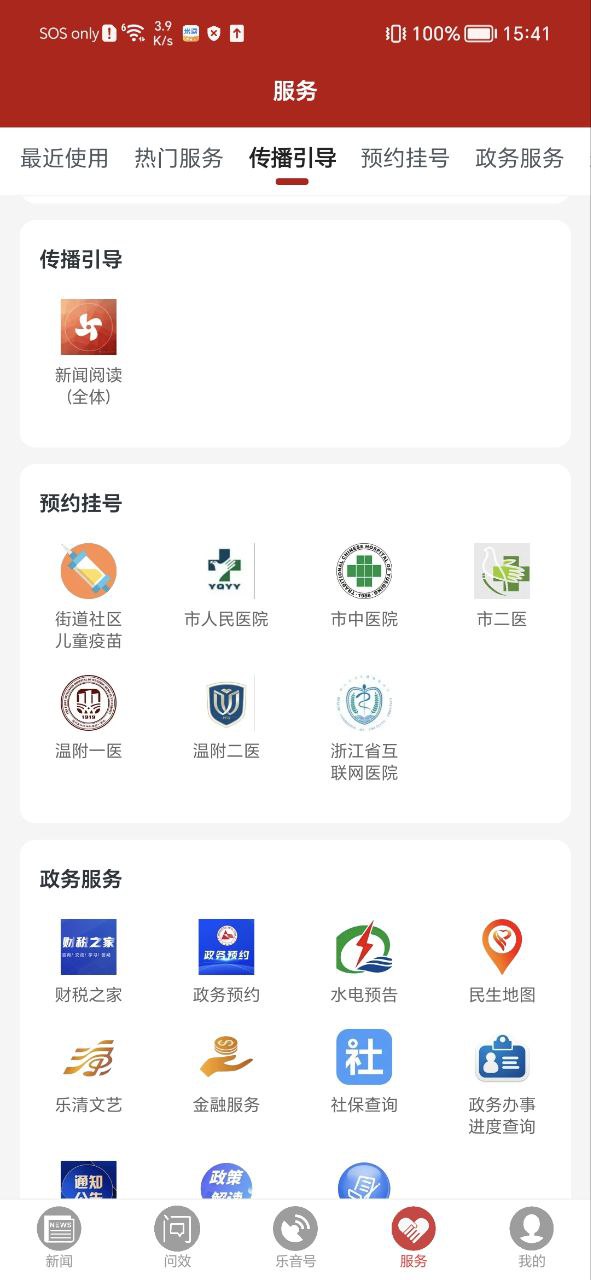 樂音清揚