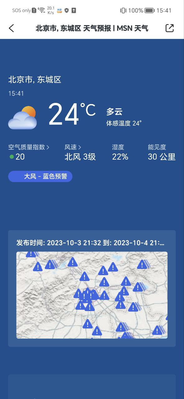樂音清揚
