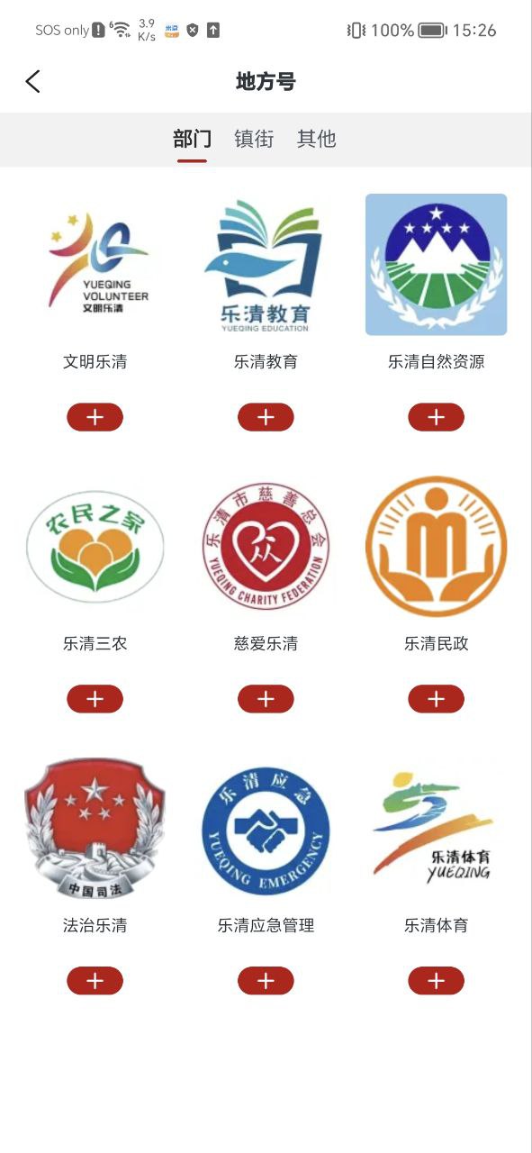 樂音清揚