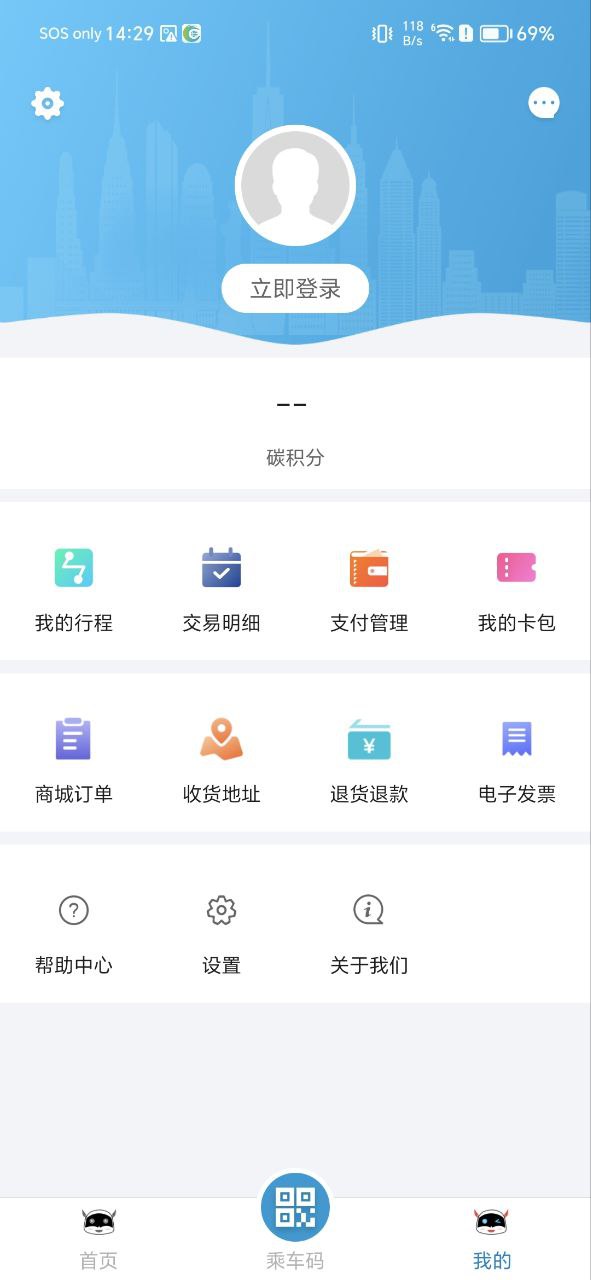 蕪湖軌道