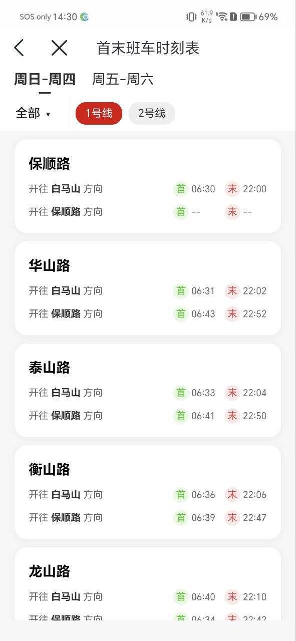 蕪湖軌道