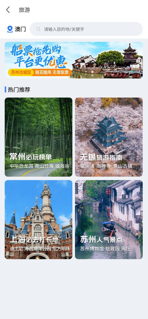 巴士管家客戶端