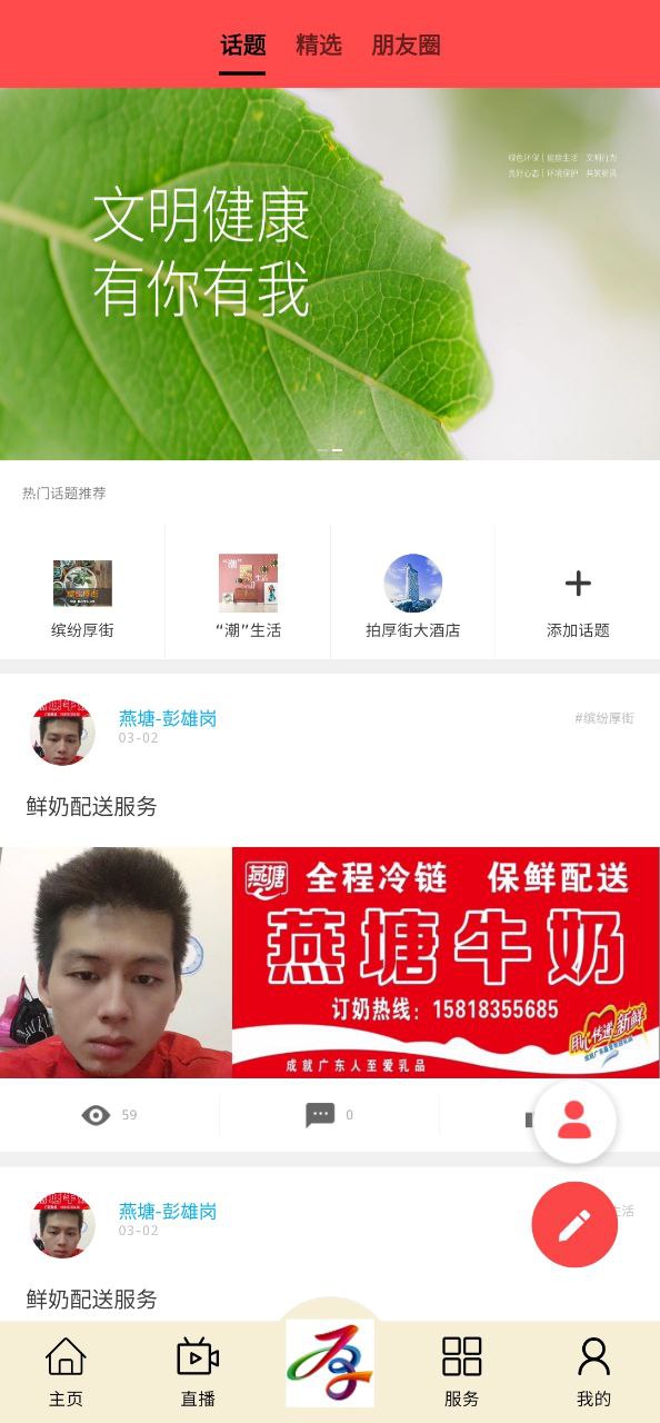 厚街融媒