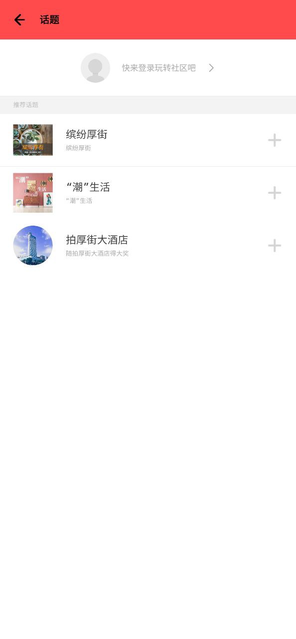厚街融媒