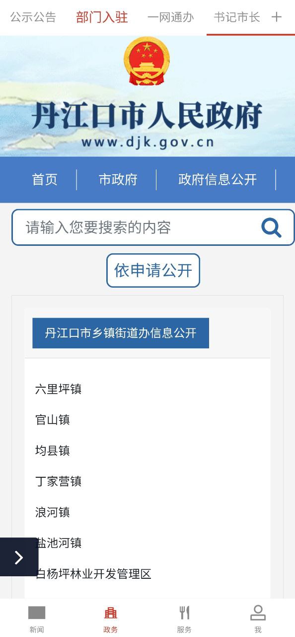 云上丹江口