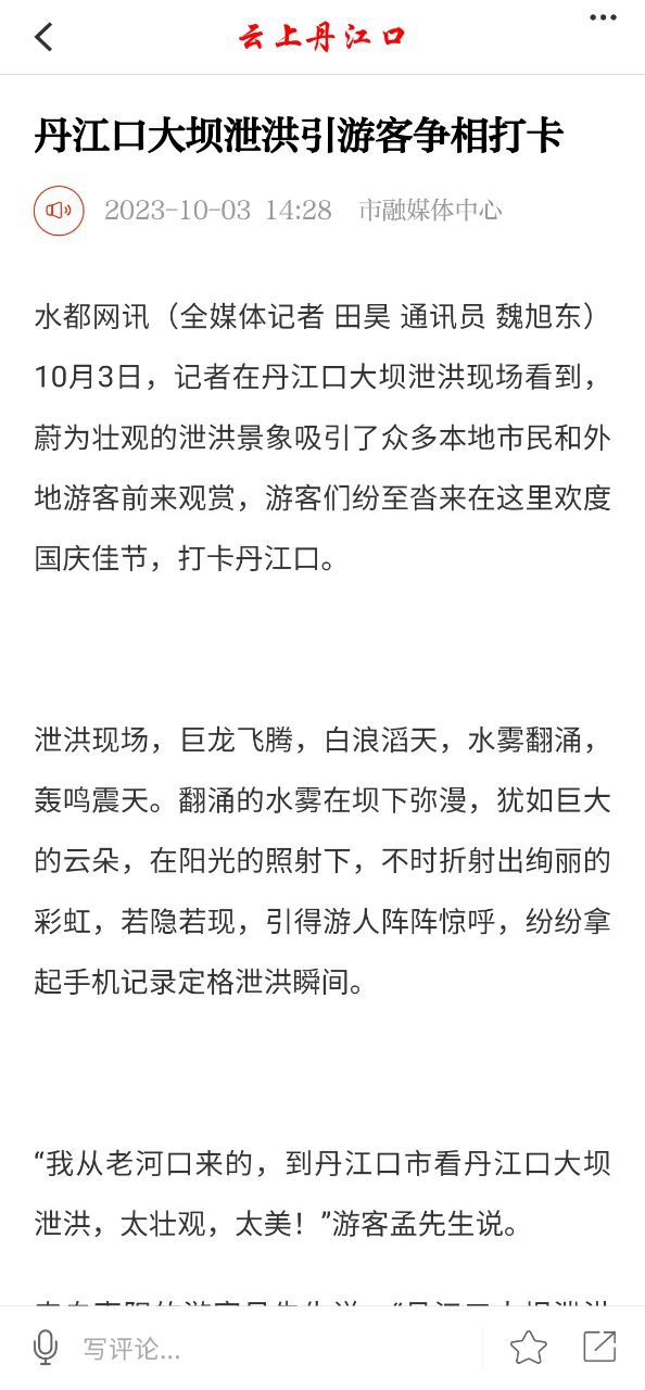云上丹江口