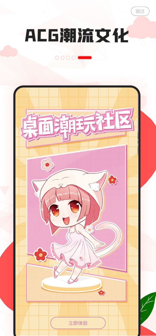 漫兜兜