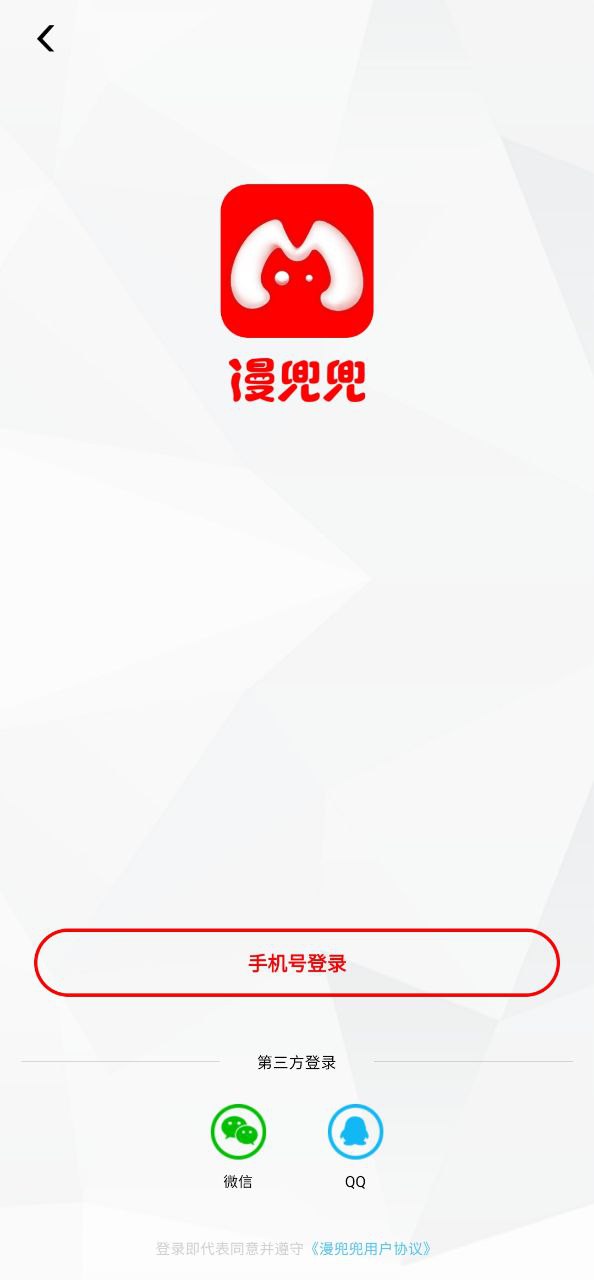 漫兜兜
