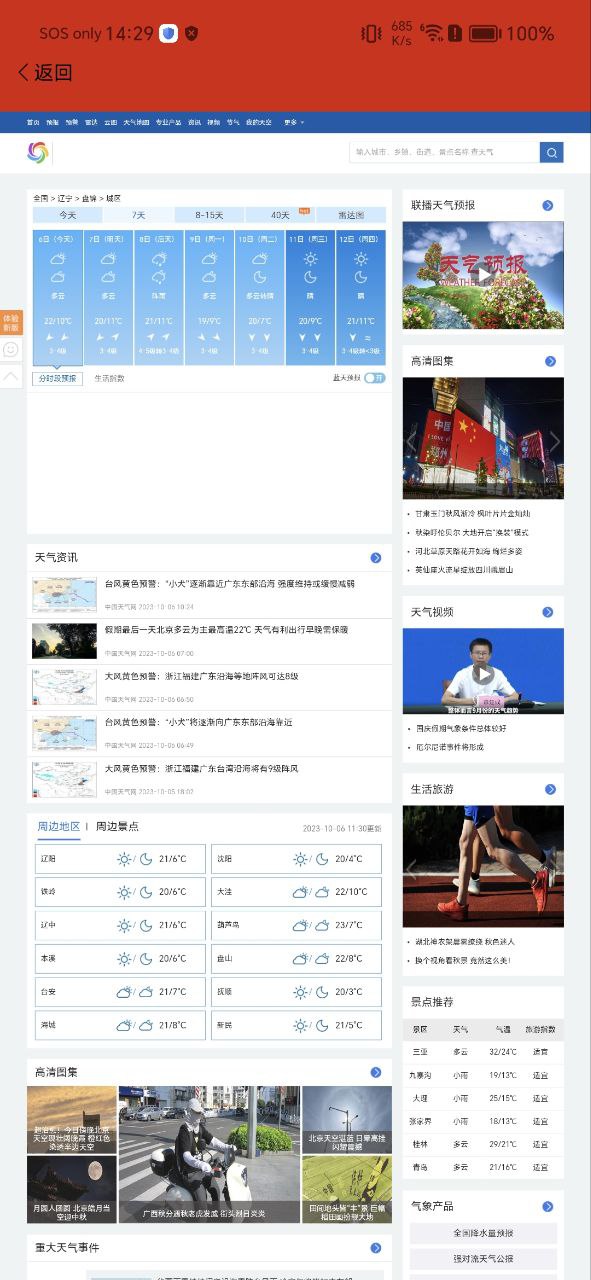 盤錦發布