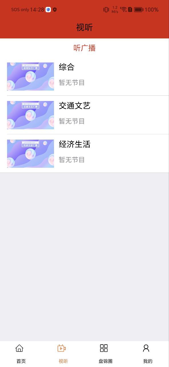 盤錦發布